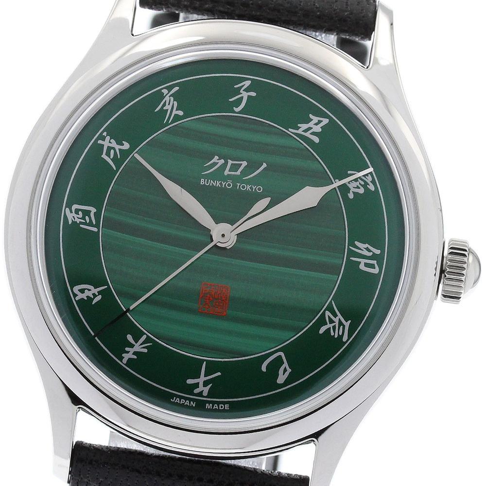 Kurono Tokyo  CM026B | Green Dial Like new & unworn Men's watch/Unisex Buy in Switzerland